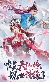 仙武之绝代魔君手游-图2