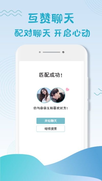 蜜羽社交APP下载