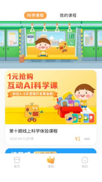 布丁科学app官网版