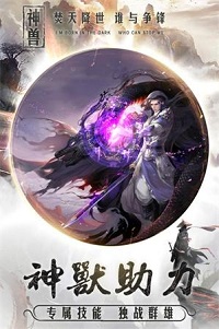 神武飞仙最新版-图1