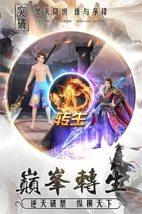 神武飞仙最新版-图2