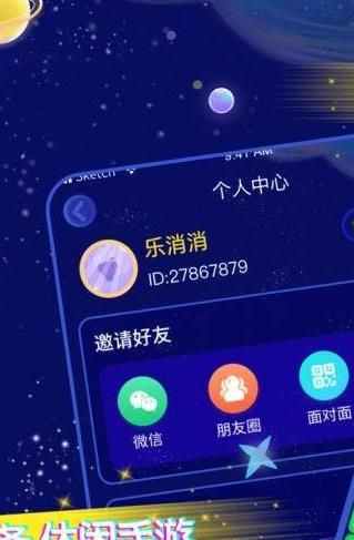 王牌消消乐赚钱游戏-图1