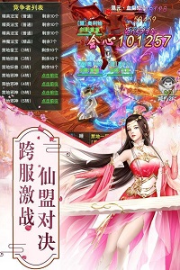 墨灵仙剑录手游-图2