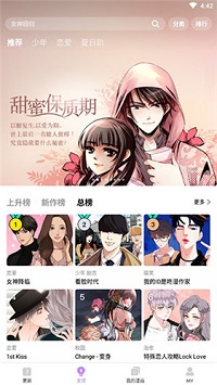 鬼王漫画免费阅读APP-图2