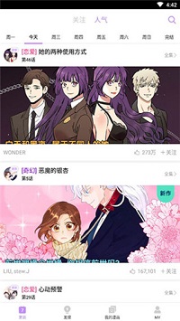 鬼王漫画免费阅读APP-图3