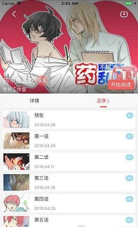 酒神漫画完整免费版