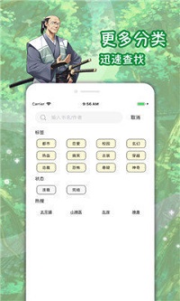 乙女漫画APP-图2