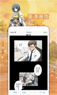 乙女漫画APP-图1