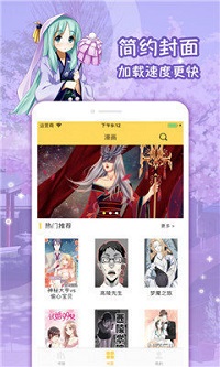 乙女漫画APP-图3