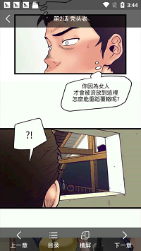 漫画堆手机版-图1