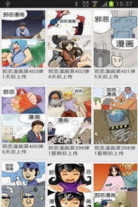 佐樱漫画汉化版-图2