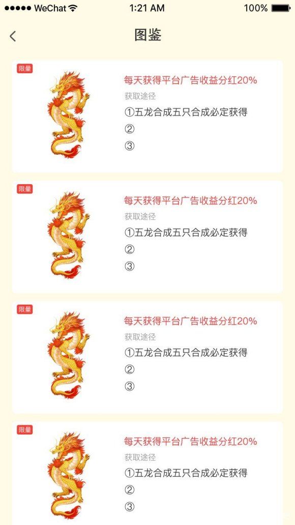 御龙师游戏赚钱版-图2