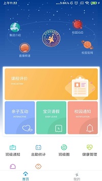 漫天繁星APP-图3