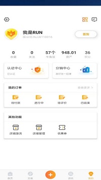 牛角间app-图3