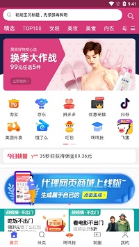 快省优品APP-图1