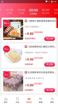 快省优品APP-图2