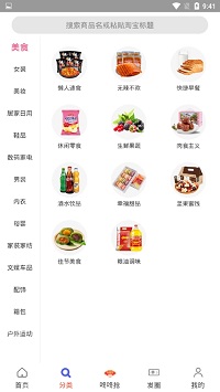 快省优品APP-图3