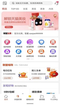 优购省APP-图1