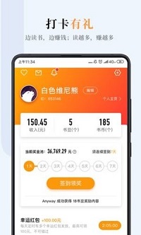 哔哔小说3.1.0-图1