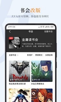 哔哔小说3.1.0-图2