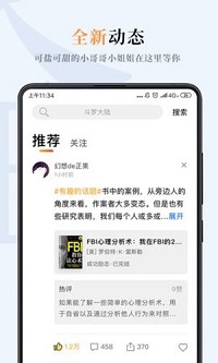 哔哔小说3.1.0-图3