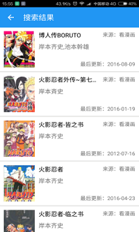 次元漫画社APP