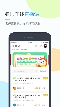 桂师学习APP