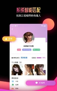 小奶狗交友APP-图3