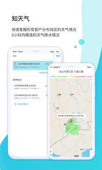 爱耕耘APP