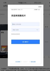 酷名片最新版-图1