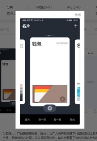 酷名片最新版-图3