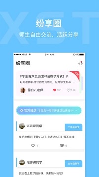 学思兔在线教育-图2