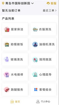 金海牛养老app-图2