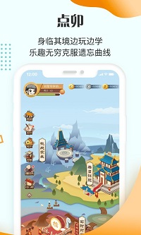 立思辰大语文APP-图3