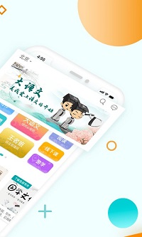 立思辰大语文APP-图2