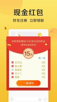 免费连信下载安装-图3