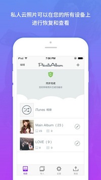 隐私照片APP-图1