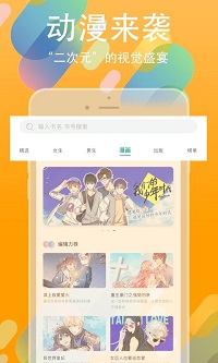 书丛小说免费版-图2