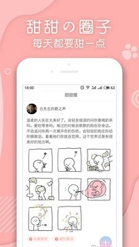 翻糖小说APP-图1