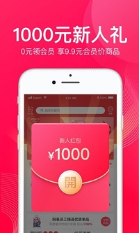 网易考拉海购app-图2