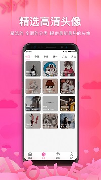 土味情话恋爱话术APP-图2