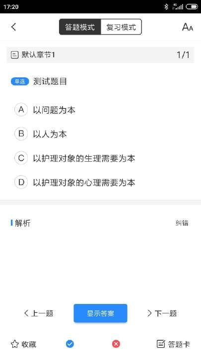 知一题库手机版-图2