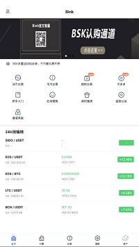 bink交易所-图2