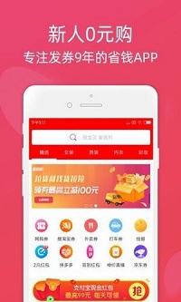 马爸爸APP-图1