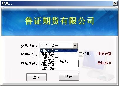 鲁证期货官网-图2