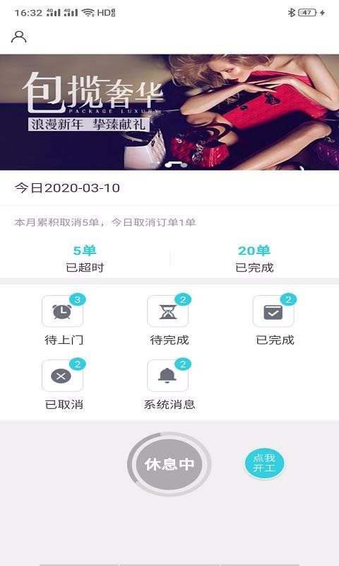 速达物流帮-图2