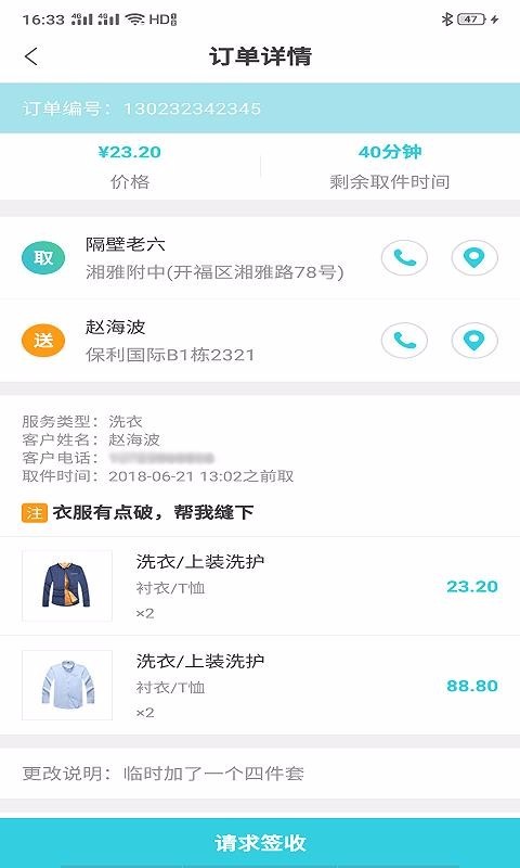 速达物流帮-图3