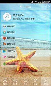 狐人户外-图2