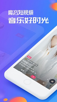 魔声短视频-图3