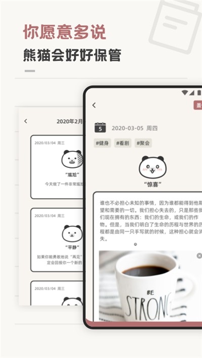 熊猫心情日记-图3
